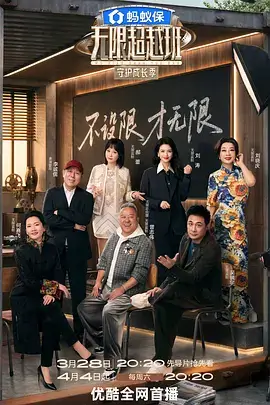 明星大侦探 综艺 2025 何炅